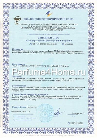 СГР CULTI сухие.jpg