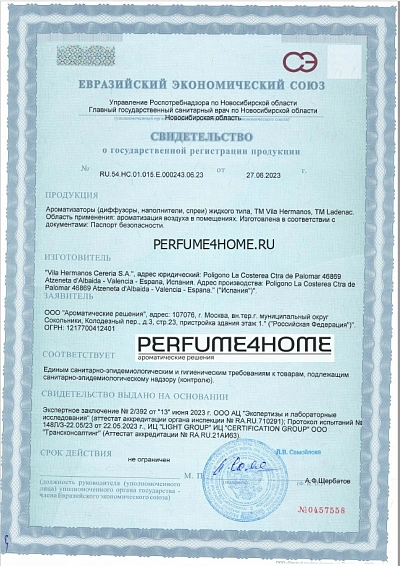 СГР LADENAC жидкие.jpg