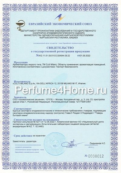 СГР CULTI жидкие.jpg
