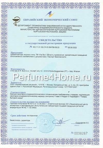 СГР VILLA BUTI жидкие.jpg